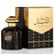 Al-Wataniah----Sultan-Al-LAilL-Perfume